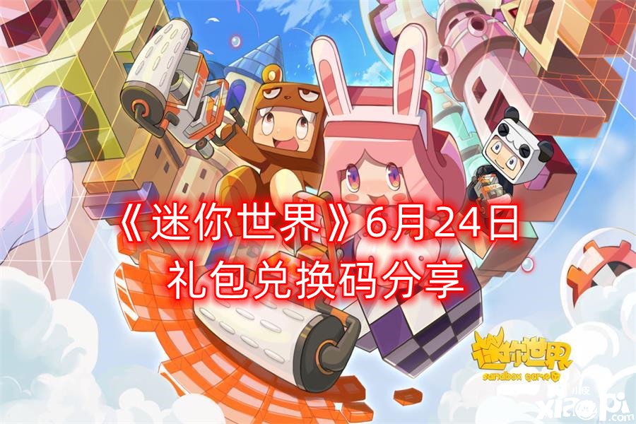 迷你世界兑换码最新,迷你世界兑换码最新——一段温馨的寻宝之旅