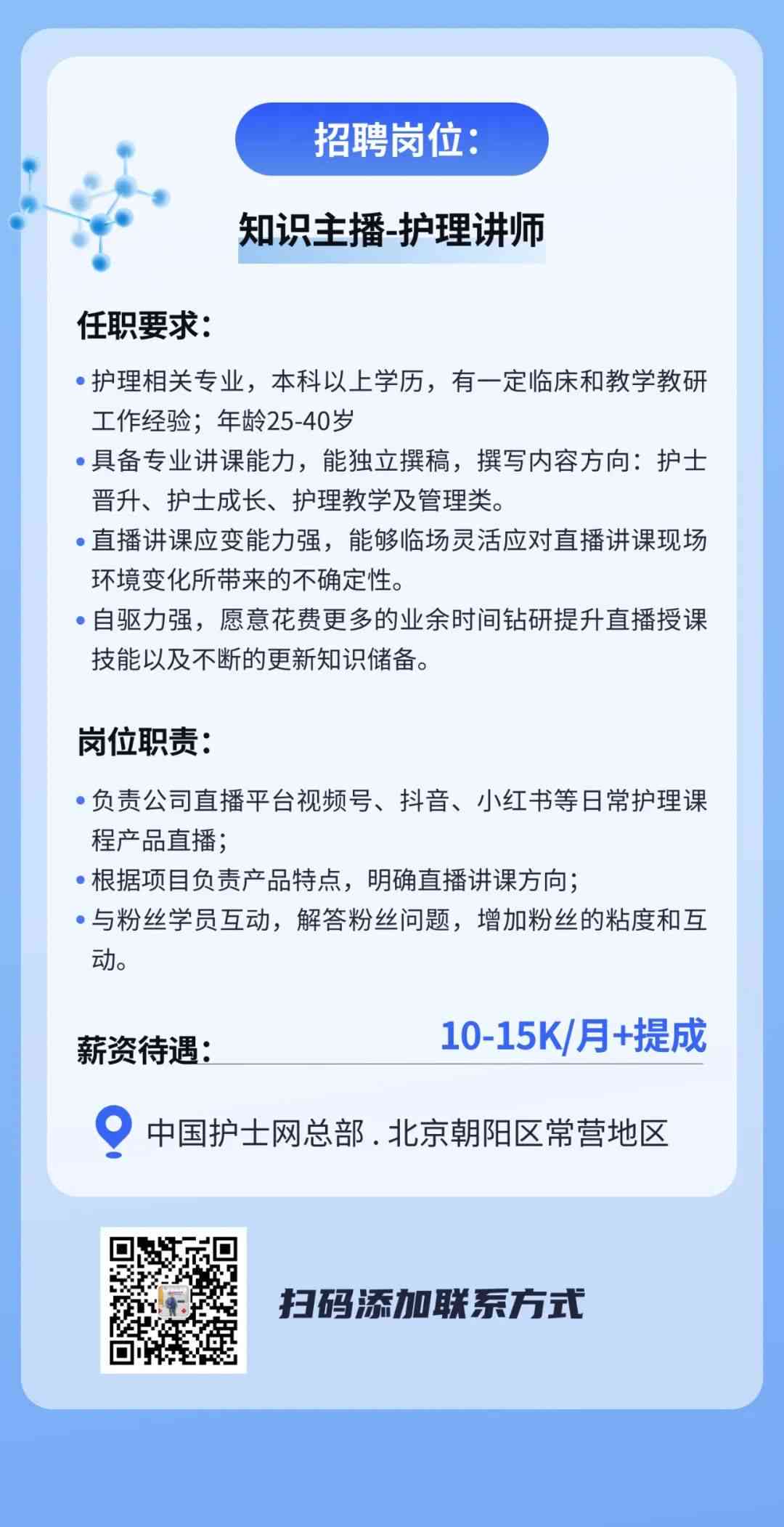护理招聘网最新职位发布，友情与梦想的交汇点，护理人才的温馨相遇