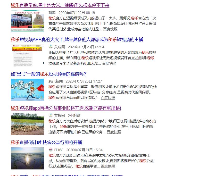 秘乐最新动态与观点论述揭秘