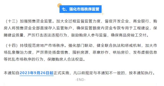 成都最新购房政策解读与概述