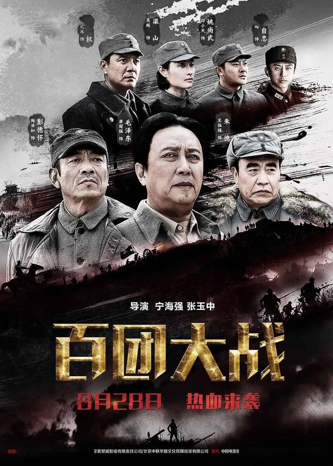 最新美国战争电影概览，战火中的视听盛宴