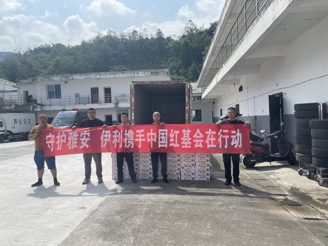 雅安地震最新消息，科技守护生命，创新引领未来