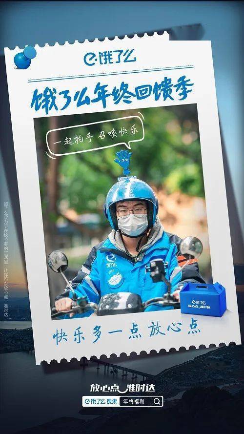 饿了么最新活动，学习变革之旅，激励人心的新篇章