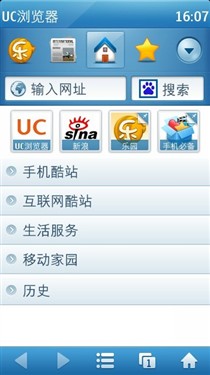UC最新版下载，全新升级，快速便捷浏览网页的体验