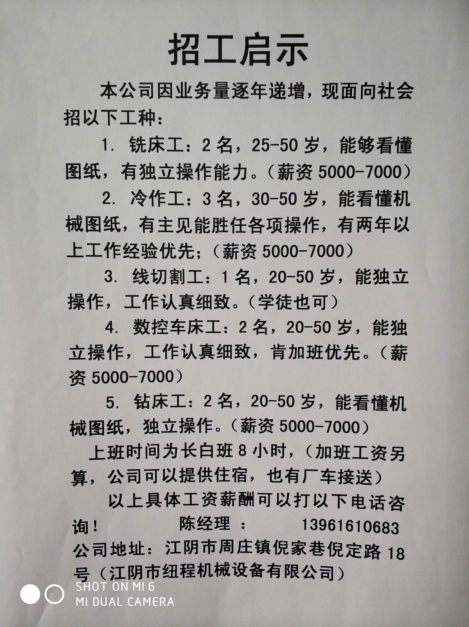 新野最新招聘信息详解，观点阐述与分析