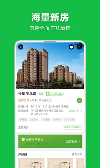房产资讯获取指南，最新消息解读与房产新闻网使用指南