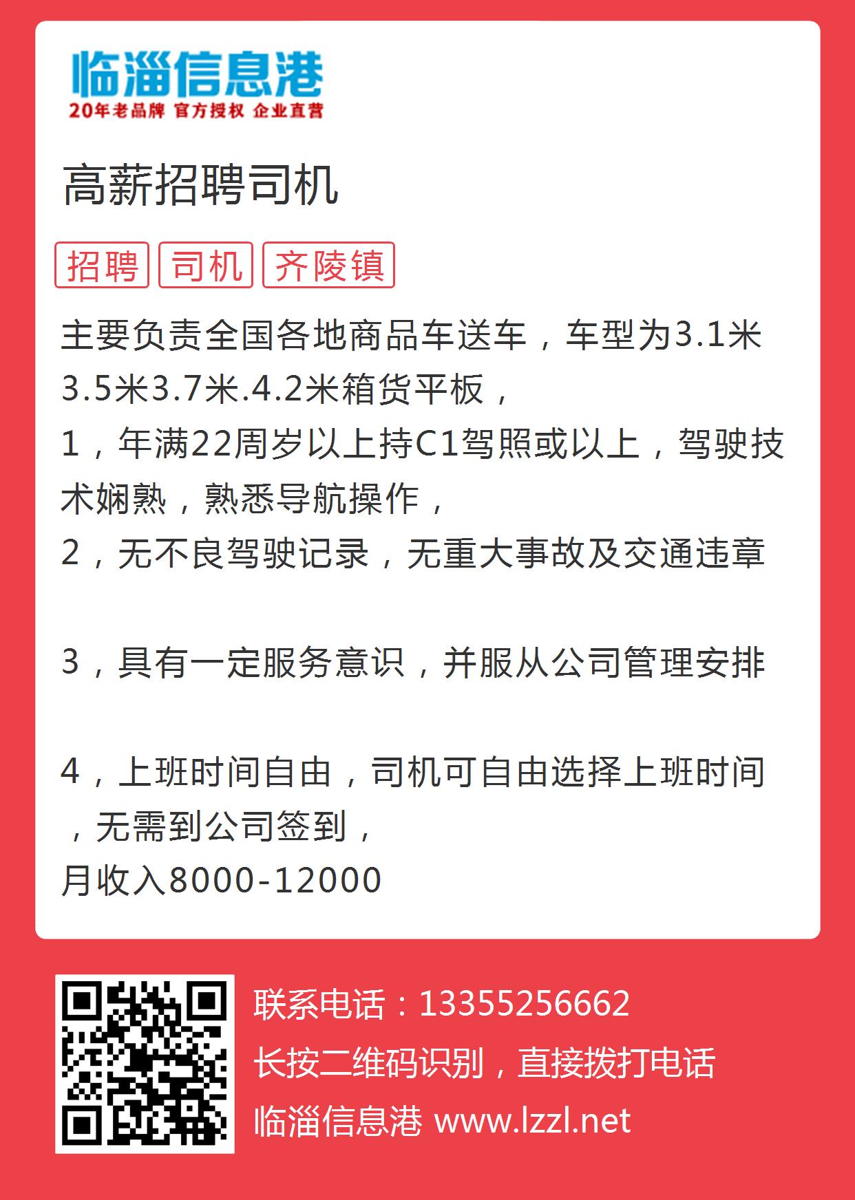 常熟司机招聘最新信息及职业发展与机遇探索
