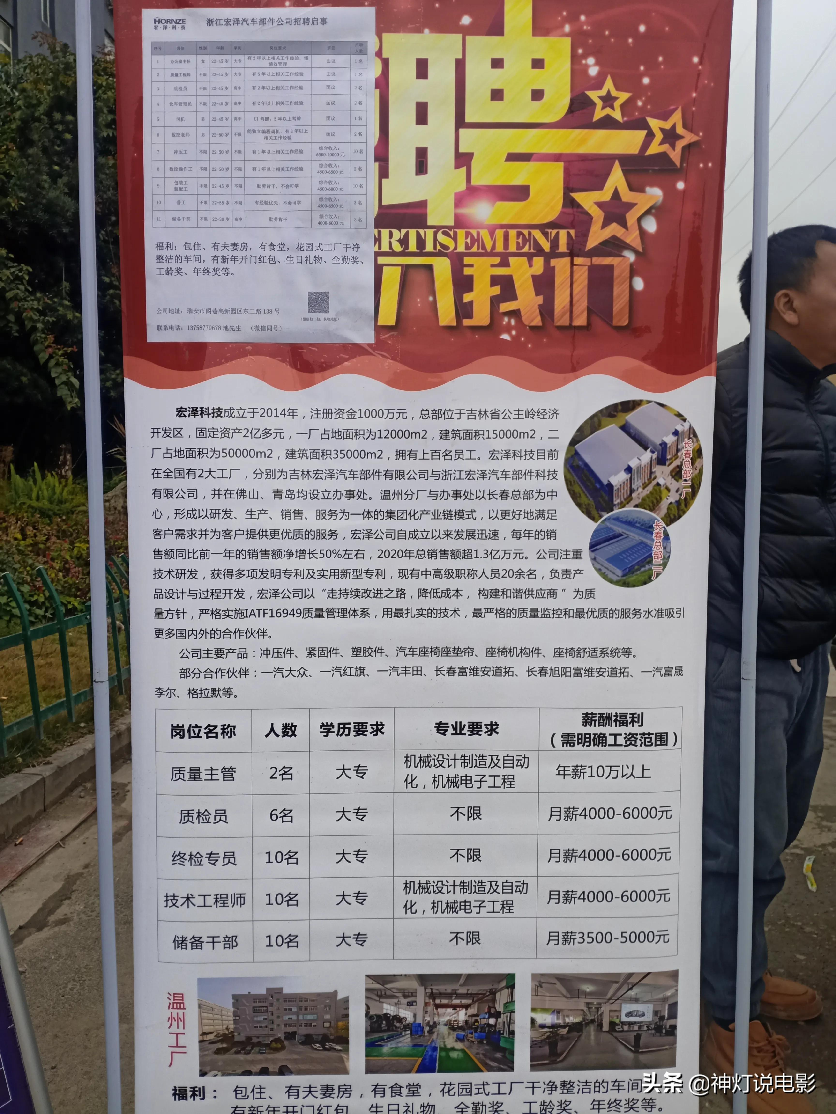 蔡甸最新招聘信息，科技革新引领职场新篇章