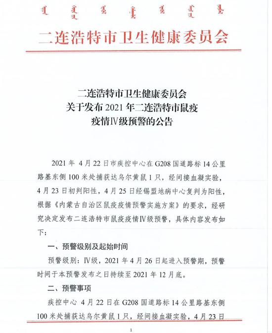 内蒙古疫情最新动态，最新论述与情况更新