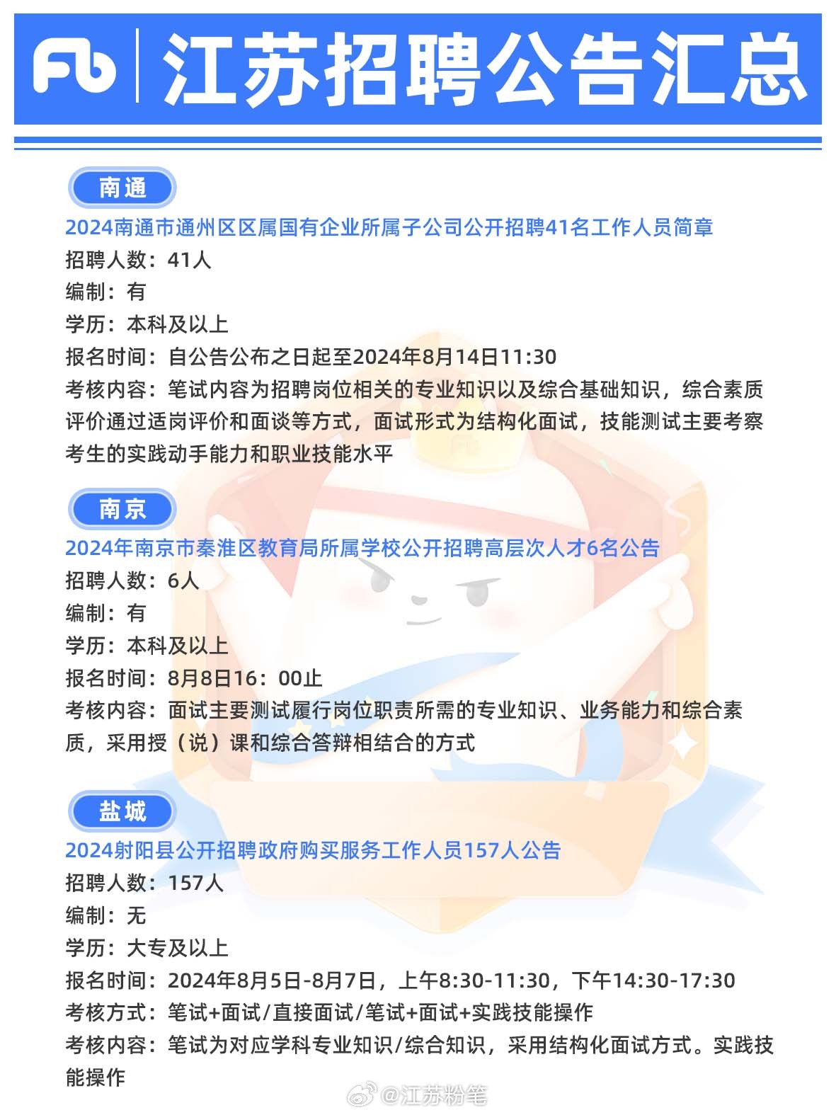 仪征招聘网最新招聘信息，科技驱动招聘求职，便捷连接未来人才市场