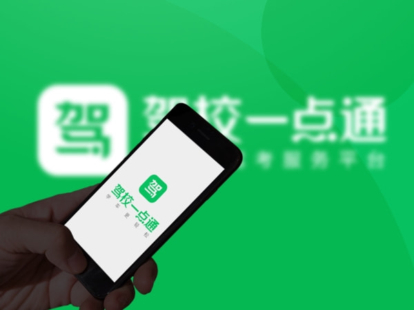 最新驾校一点通，轻松掌握学车秘籍，从此告别驾驶新手！
