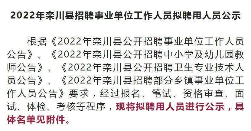 栾川最新招聘信息及求职步骤指南