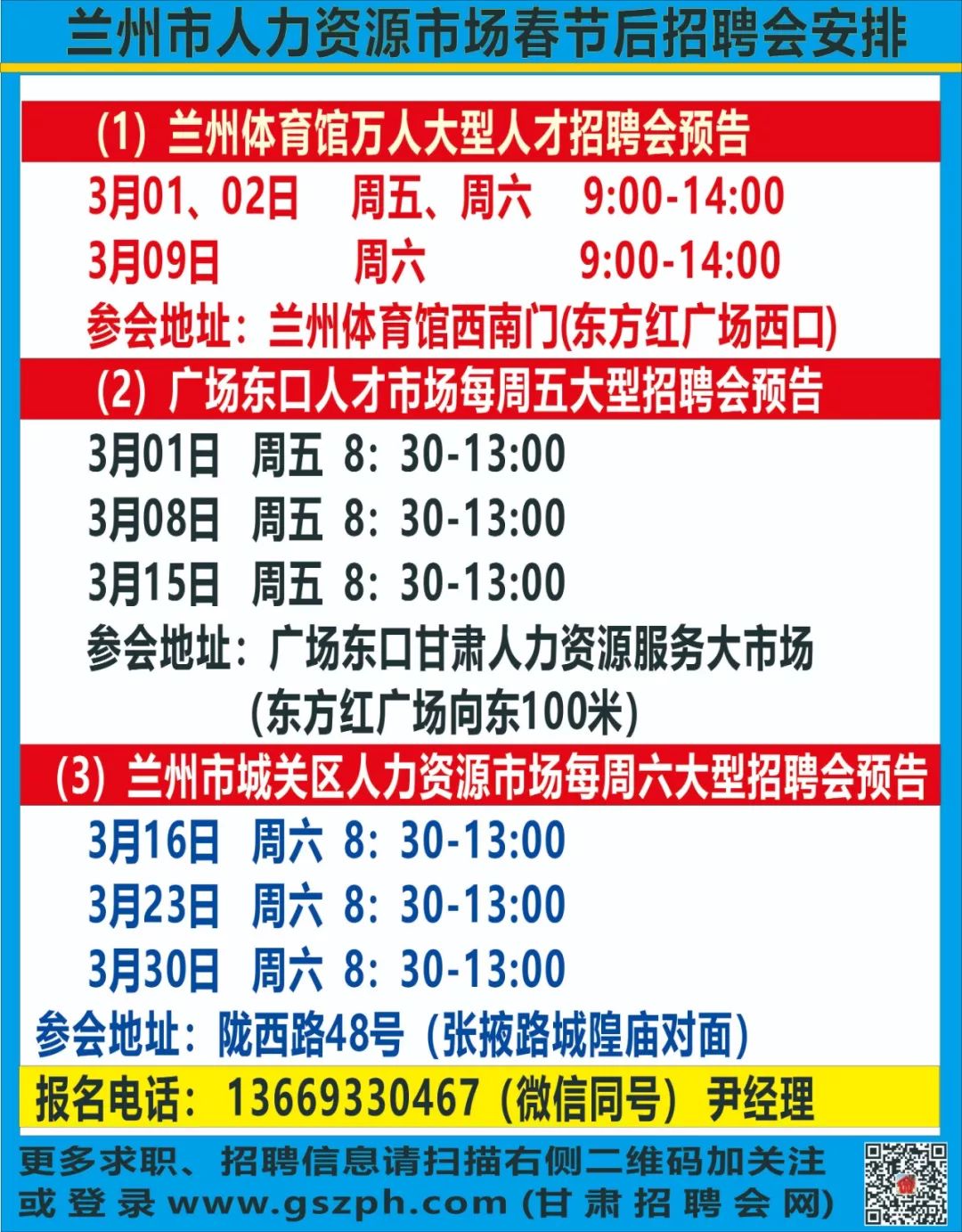 石碣最新招聘信息大全，求职步骤指南