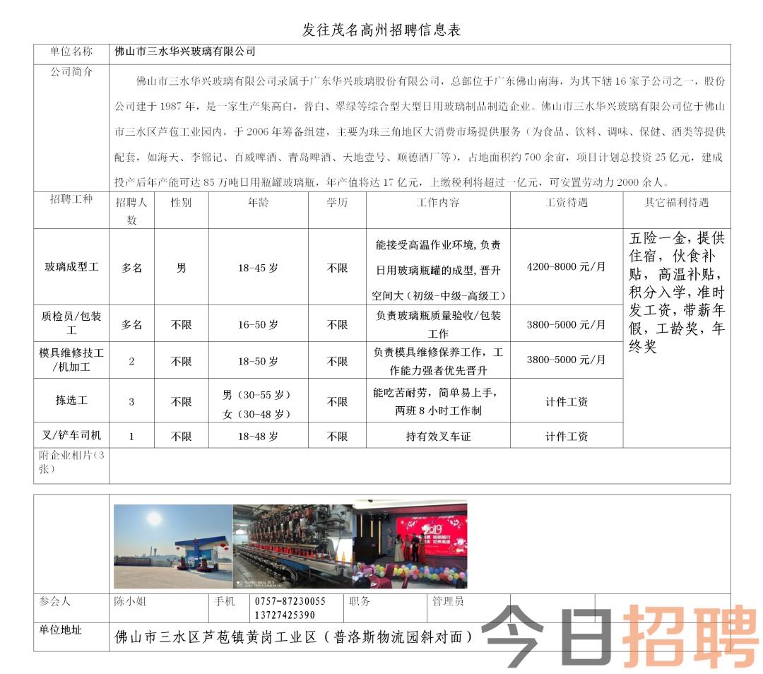 东莞焊工招聘最新消息更新！