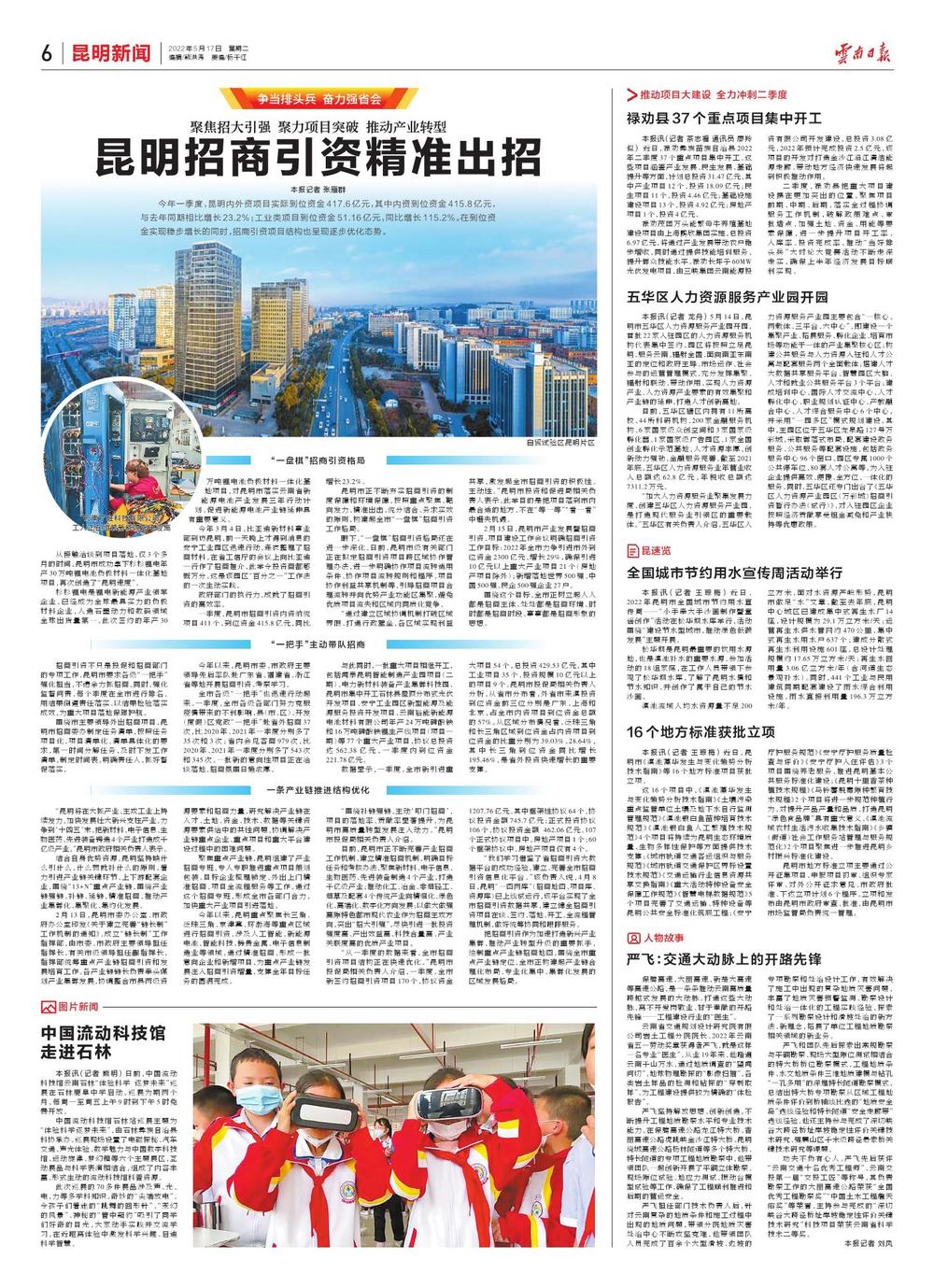 昆明今日最新新闻动态速递