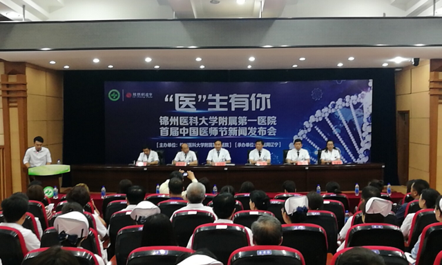 锦州最新新闻更新速递