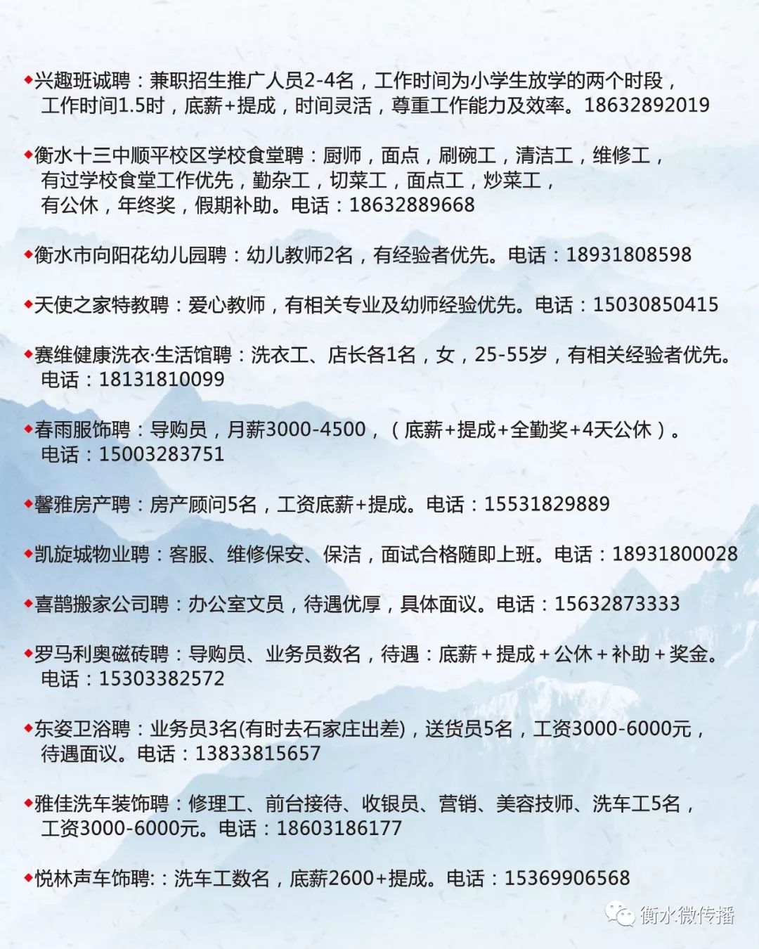 河源最新招聘信息汇总，探索自然美景之旅，寻找内心平静之旅启程