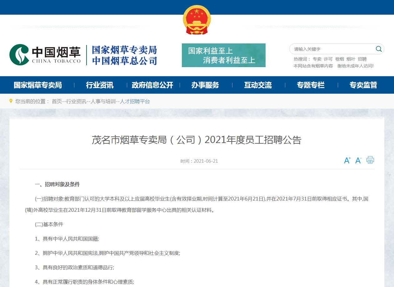 最新铸造厂招聘信息详解，应聘铸造厂岗位的步骤指南