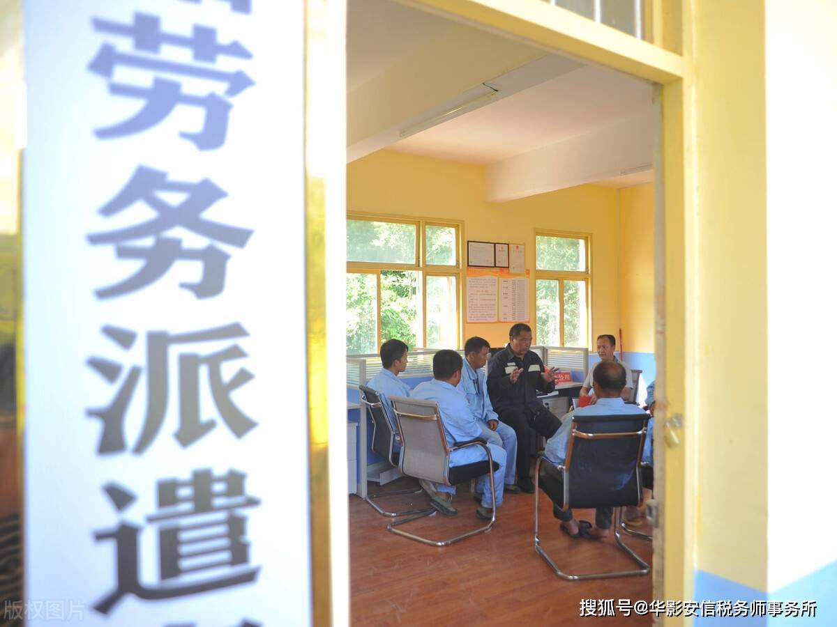 劳务派遣最新政策，自然美景探索之旅的职场与旅行交汇点