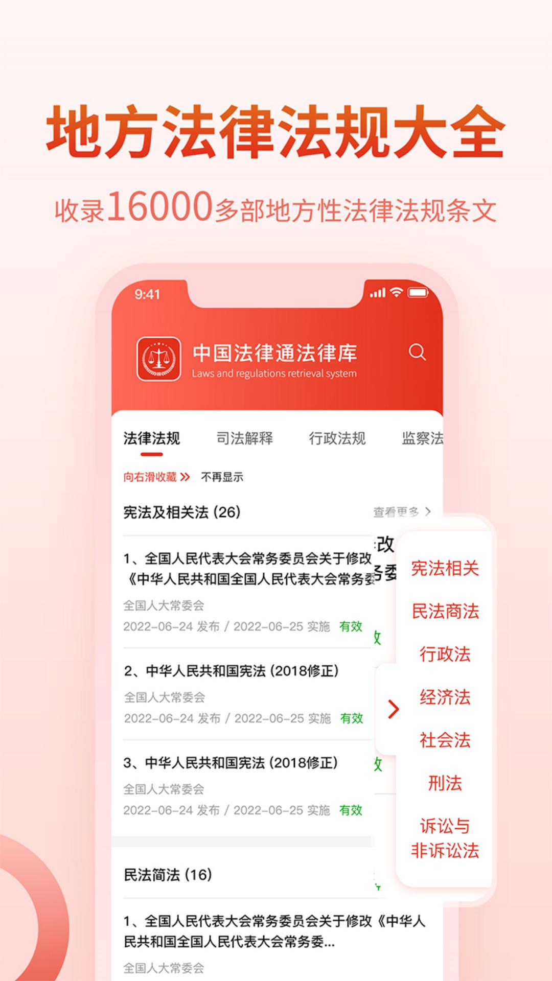 中国最新法律详解，一步步指南