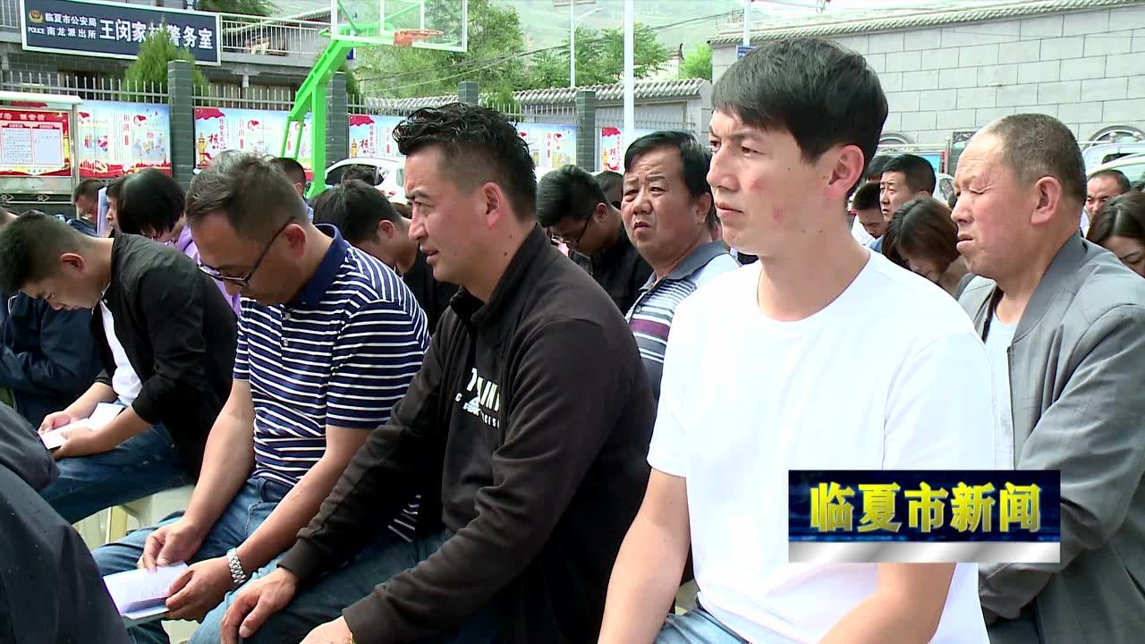 临夏最新新闻报道
