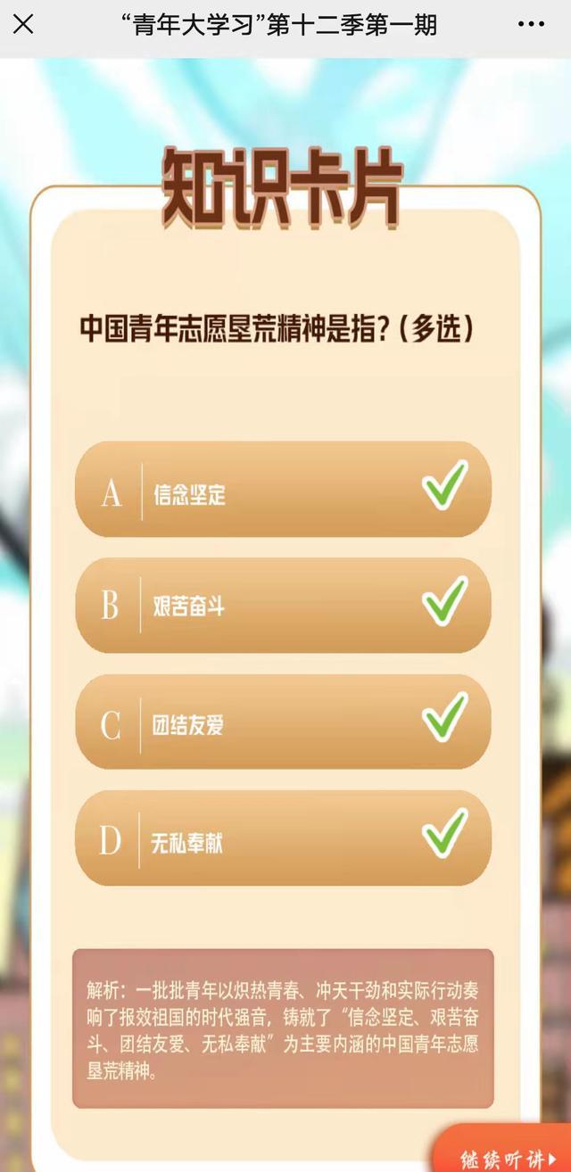 青年大学习最新答案揭秘，科技新品引领生活新潮流
