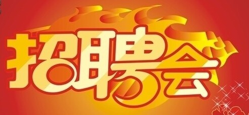 洛阳招聘网最新招聘信息，科技驱动求职，轻松探索未来职业机遇