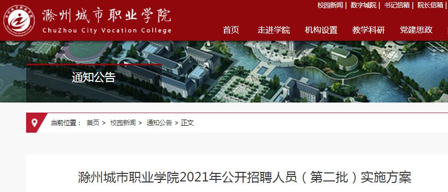 亳州最新招聘信息汇总