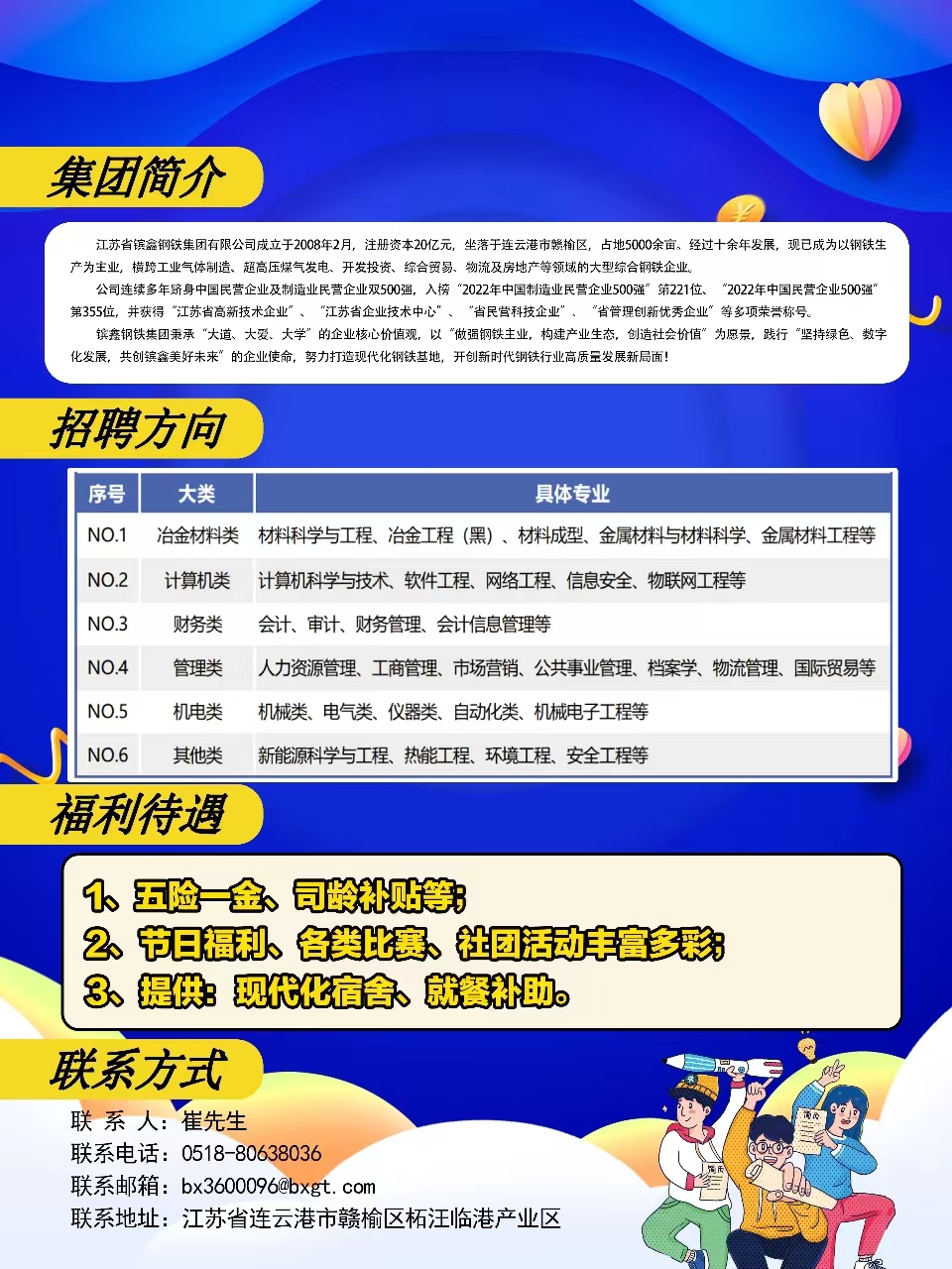 湖州最新招聘信息，科技引领职场新风尚，开启未来就业之旅