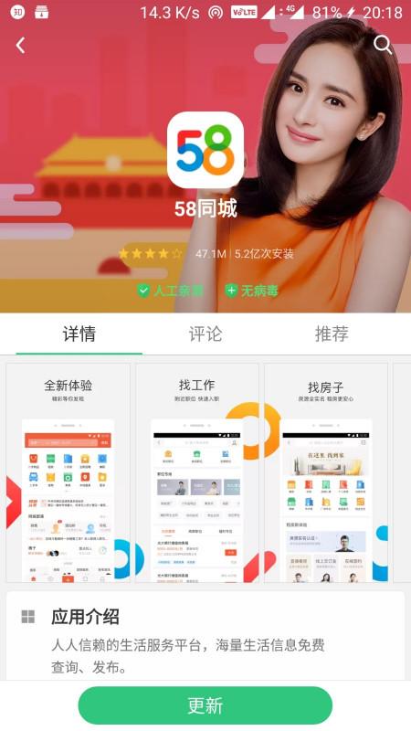 58同城最新信息及实用指南