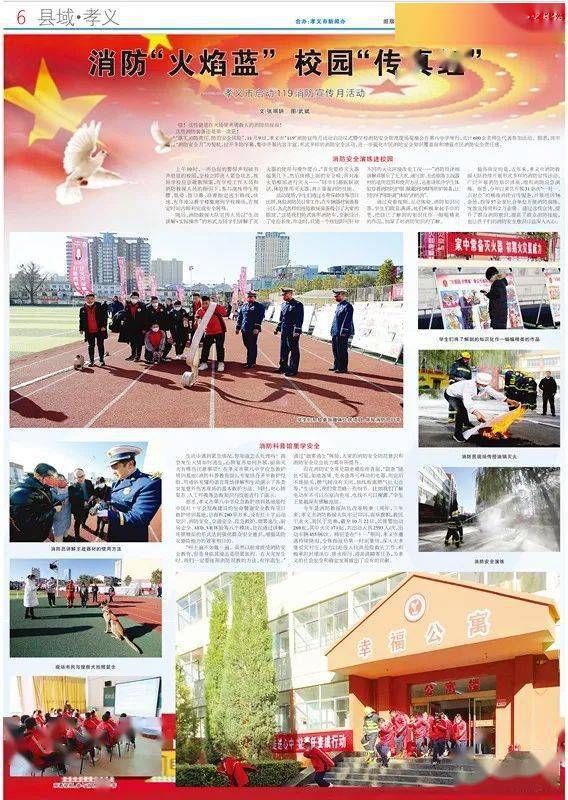 孝义新闻最新动态，自然之旅的心灵呼唤，探索平静之旅的奇妙探索