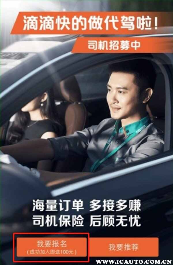 滴滴代驾最新动态，一种观点下的影响与解析