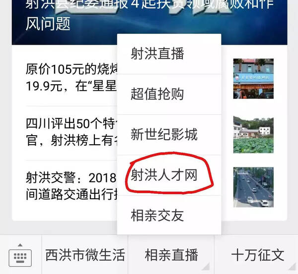 射洪最新招聘信息汇总与综述