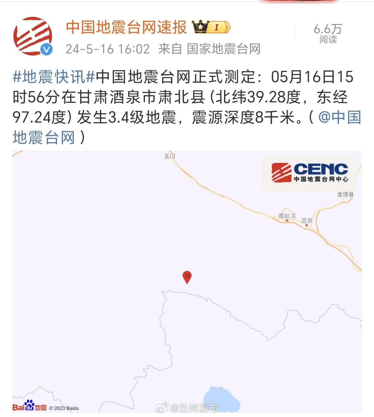 地震网最新地震动态更新，全球地震实时追踪与了解