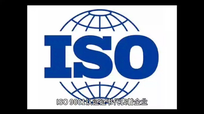 ISO9001最新标准与小巷深处特色小店的探秘之旅