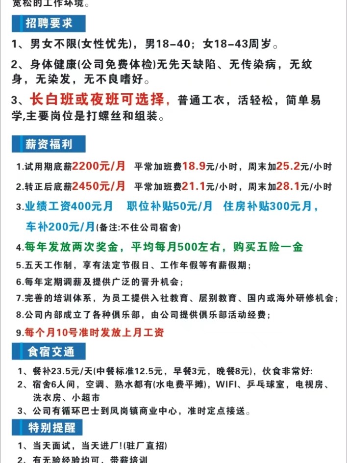 深圳普工最新招聘观点论述，岗位需求与求职趋势分析