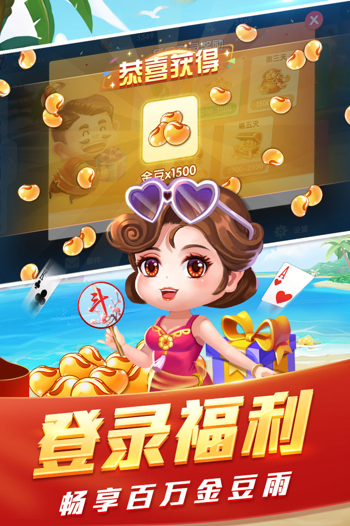 欢乐斗地主最新版下载引热议，一场游戏更新的盛宴