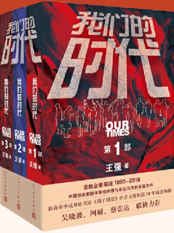 小强最新小说，时代印记与文化的觉醒