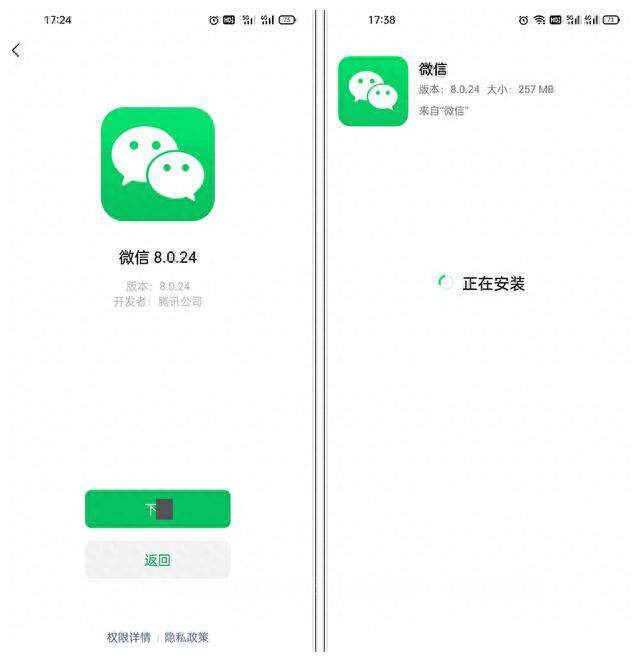 最新版本微信功能解析，全新特性一览