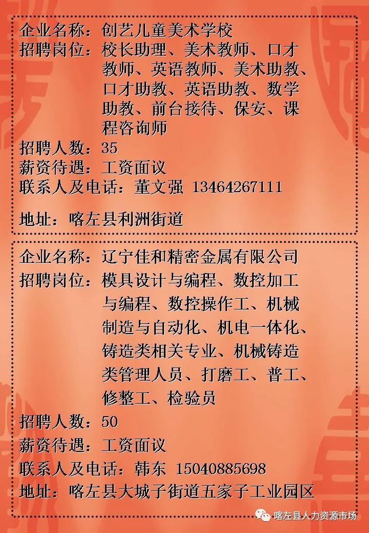 坦洲最新招聘，探索自然美景之旅，寻找内心宁静的职场归宿