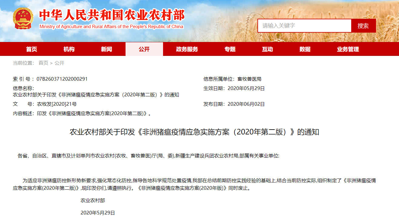 全球关注非洲猪瘟疫情，最新动态与应对策略