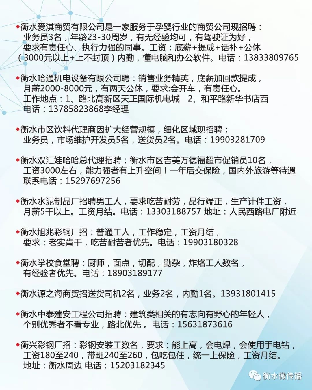 桦南最新招聘，小巷深处的独特风味等你来发掘！