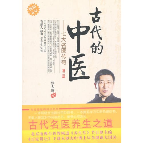 最强医圣，探寻医学巅峰的传奇之旅最新章节