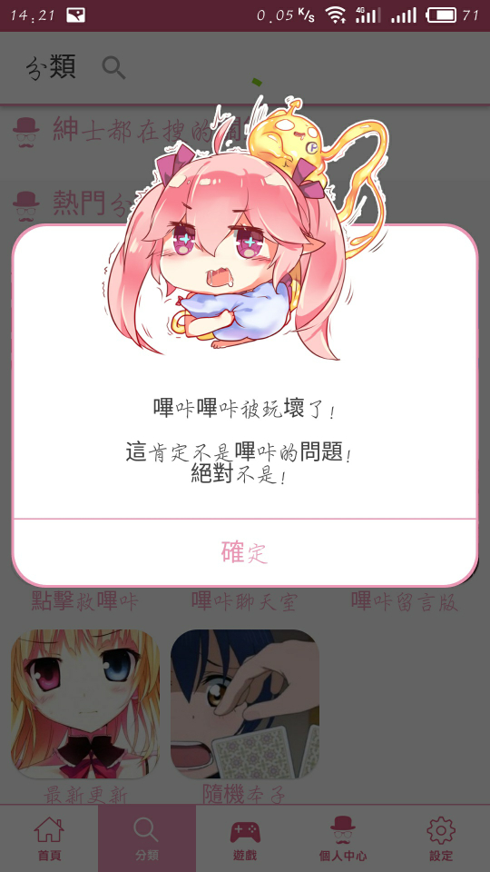 哔咔哔咔最新版本，科技生活的创新飞跃