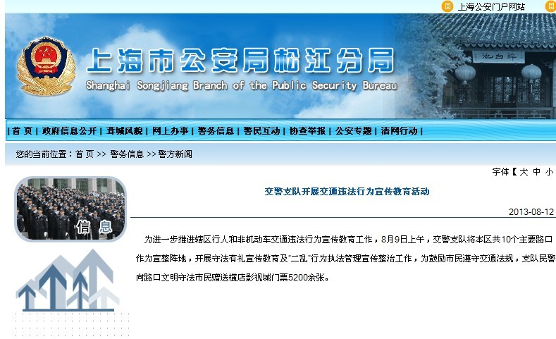 松江最新招聘信息及获取指南