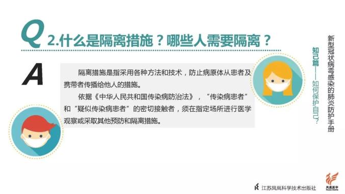 广东病毒最新动态及全面防护指南与应对技能学习