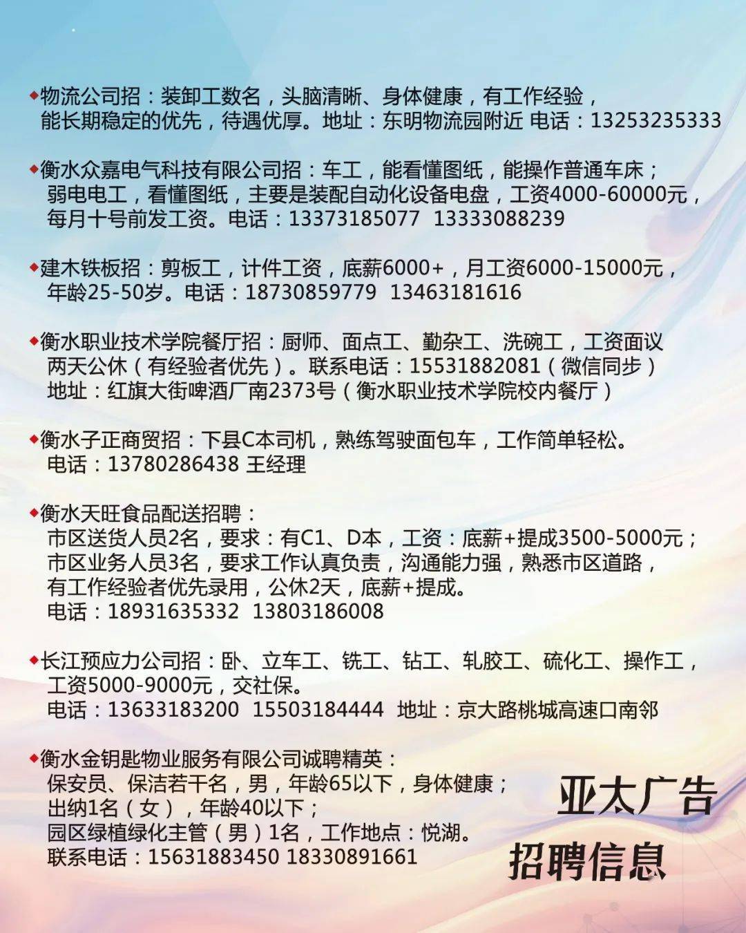 社旗最新招聘信息，科技驱动招聘变革，开启未来新篇章