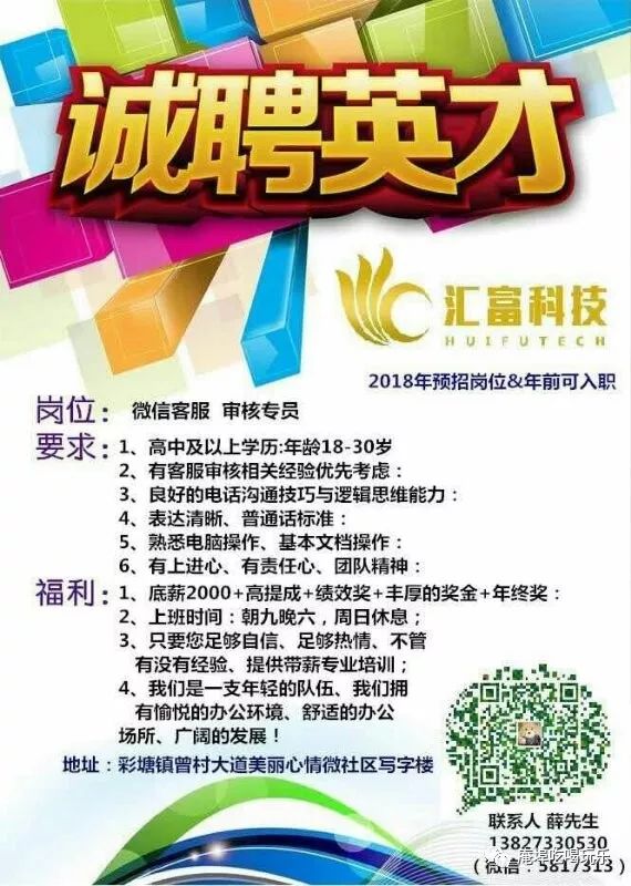 藁城最新招聘信息，友情纽带与家的温暖之旅