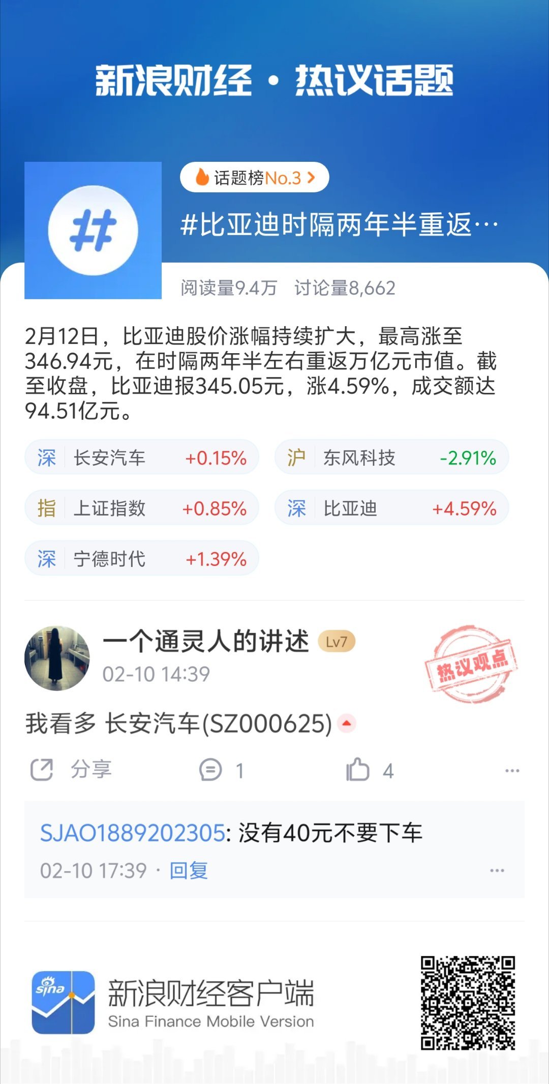 郎眼财经最新动态，洞悉风云变幻的财经世界