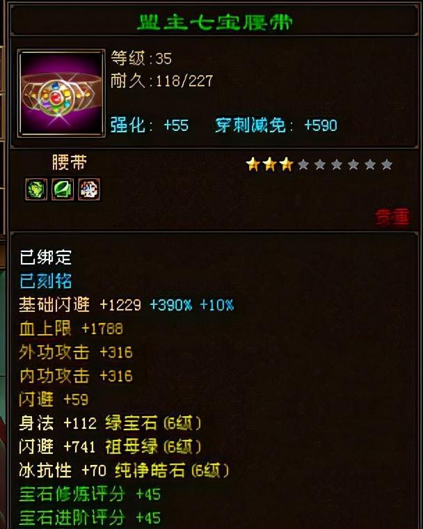 天龙八部最新服，励志启程，自信与成就感的源泉